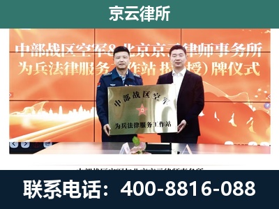 满城-专业拆迁律所