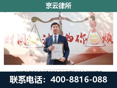 满城-专业拆迁律所