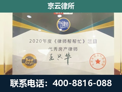 满城-专业拆迁律师