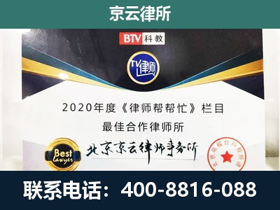 满城-企业征收律师