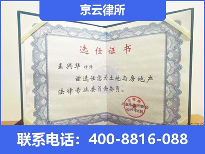 满城-企业拆迁维权律师