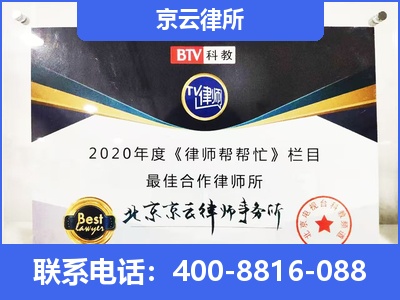 满城-企业厂房拆迁律师