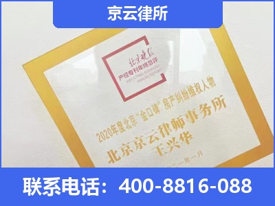 满城-企业征收律师